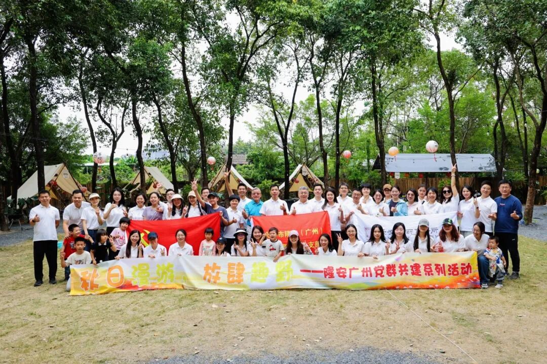 秋游露营