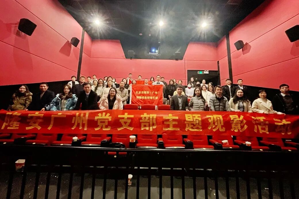 观影活动